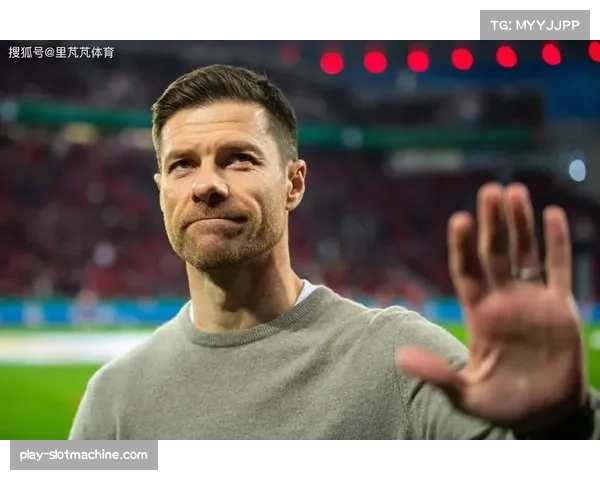 阿隆索打造药厂成熟体系 中路渗透与边路爆点结合